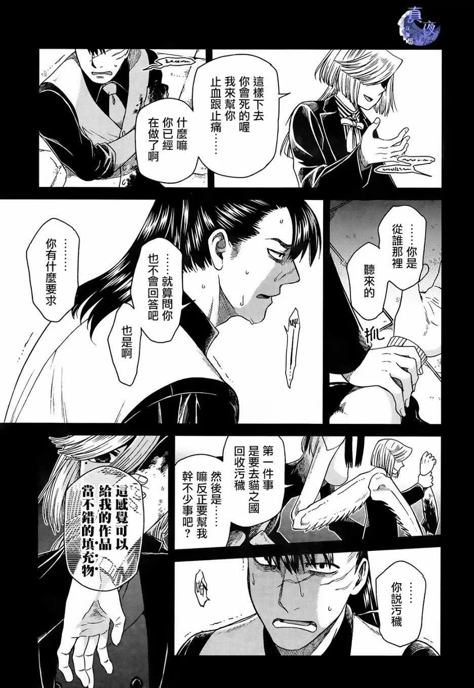 第57话 第9页