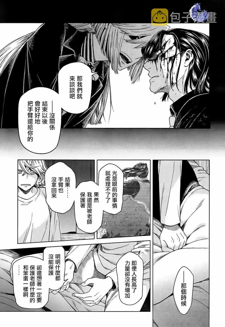 第57话 第11页