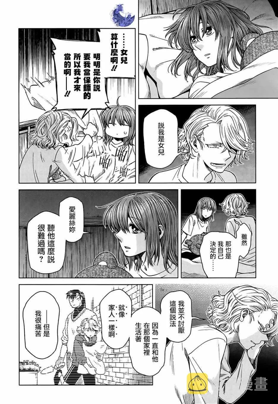 第57话 第12页