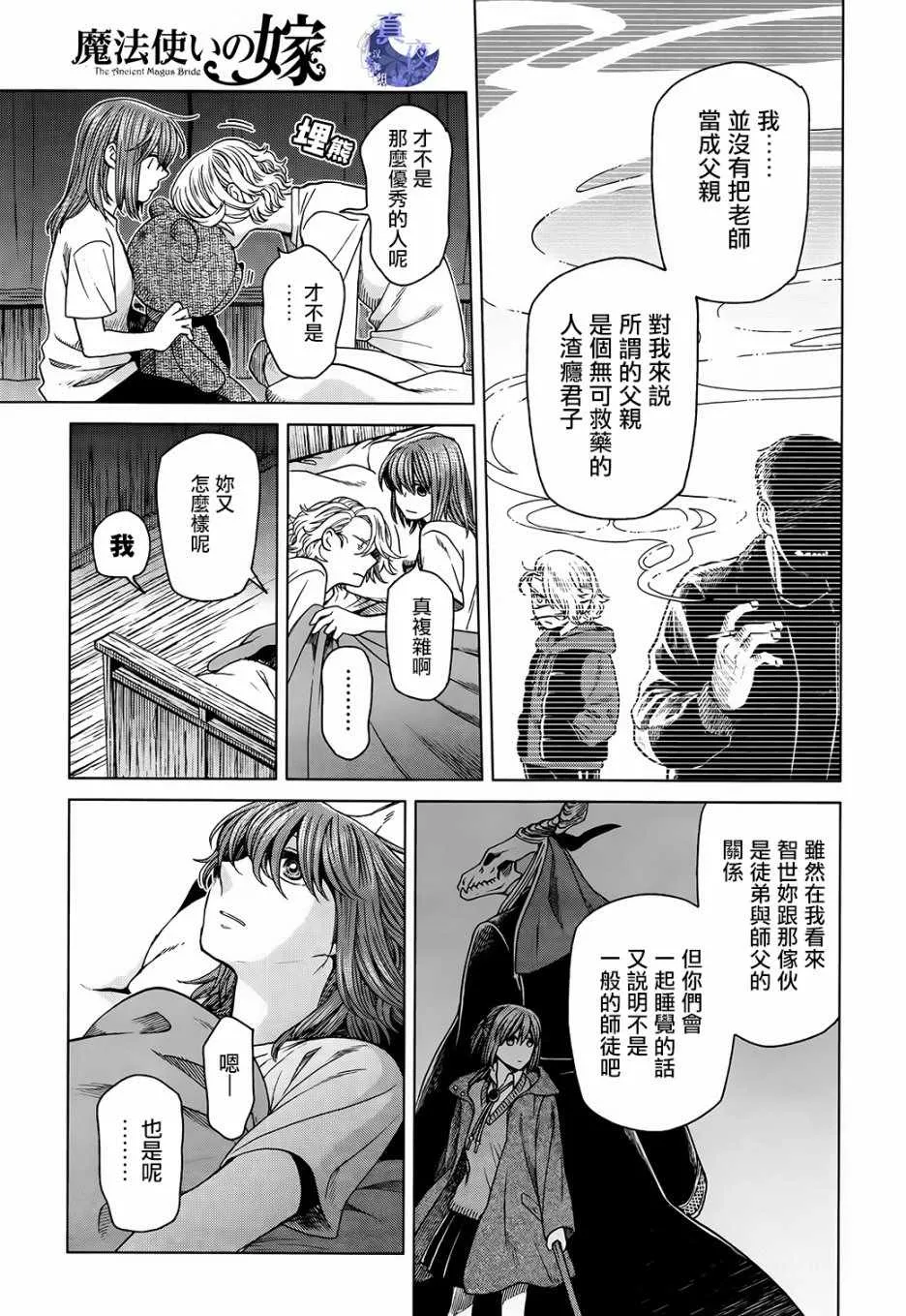 第57话 第13页