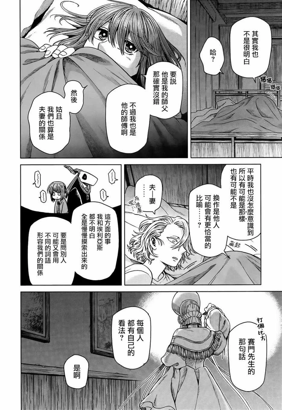 第57话 第14页