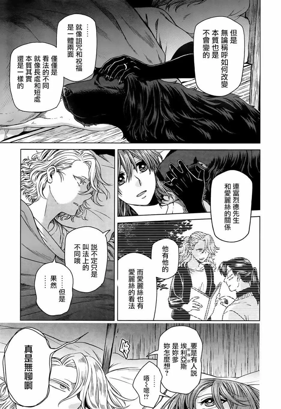 第57话 第15页