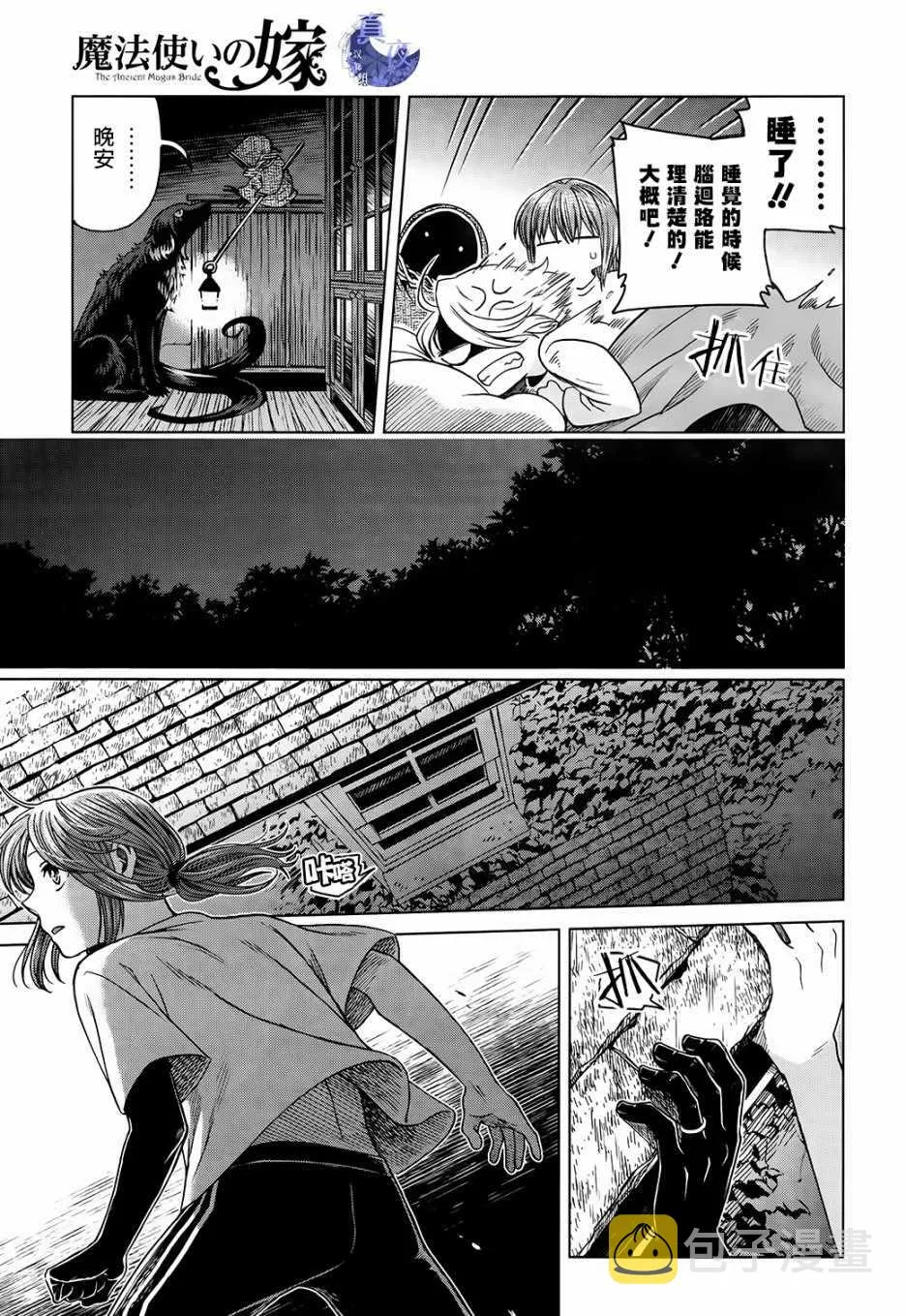 第57话 第17页