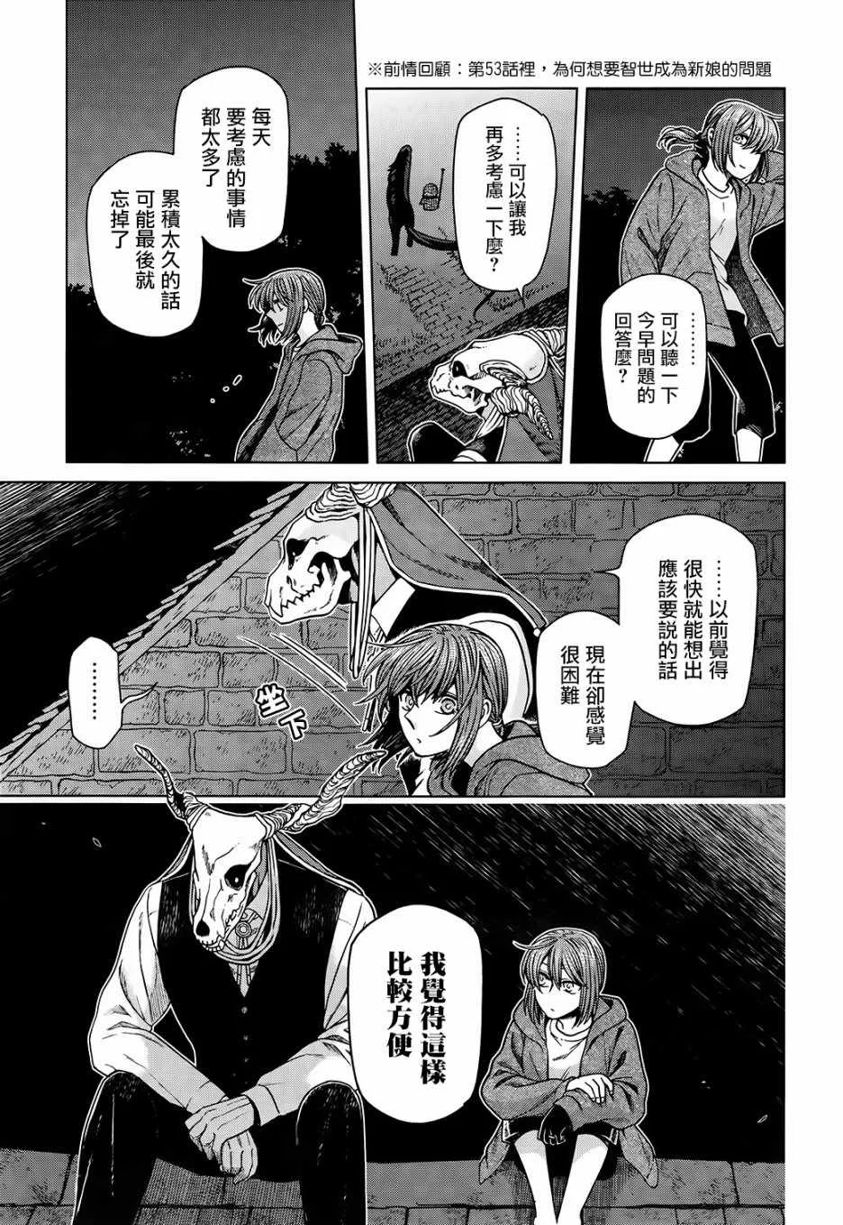 第57话 第19页