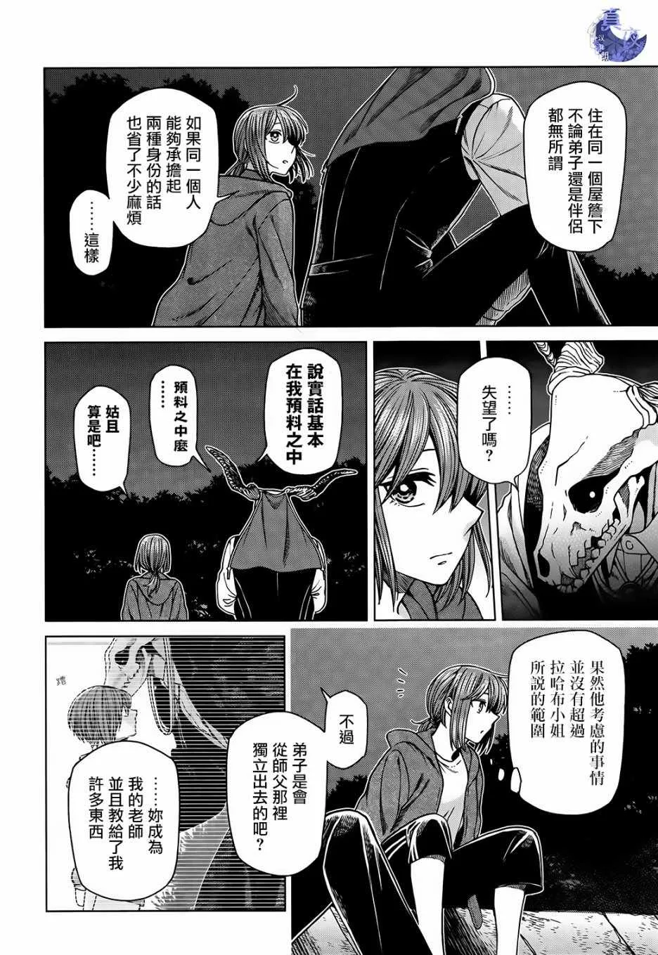 第57话 第20页