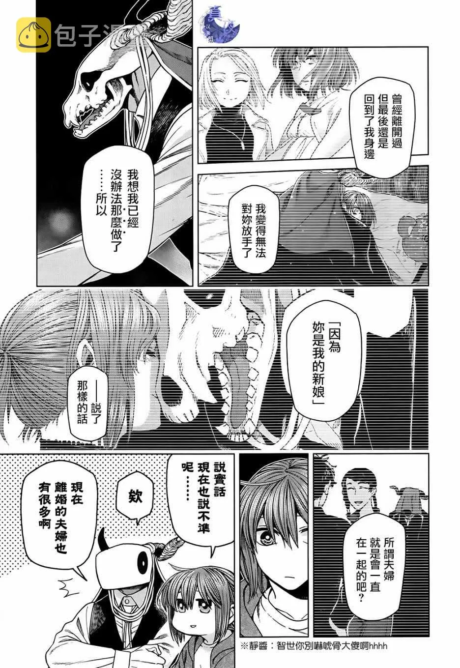 第57话 第21页
