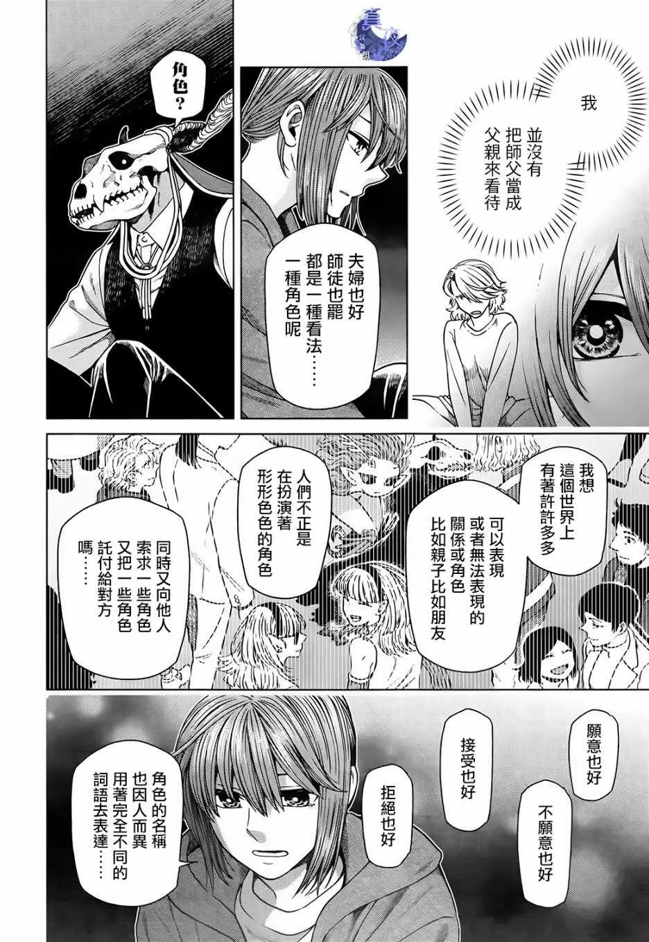 第57话 第22页