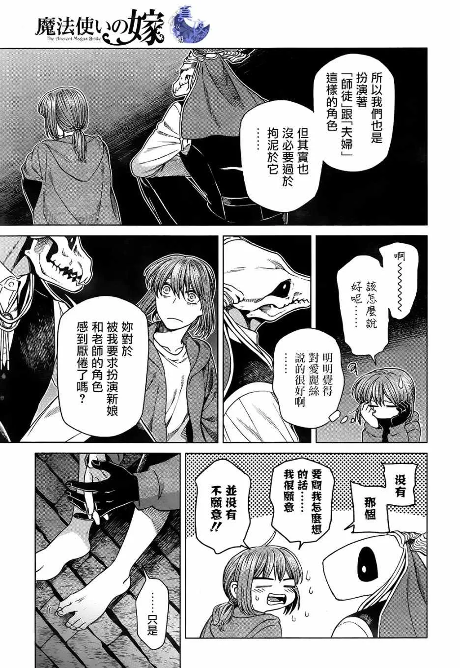 第57话 第23页