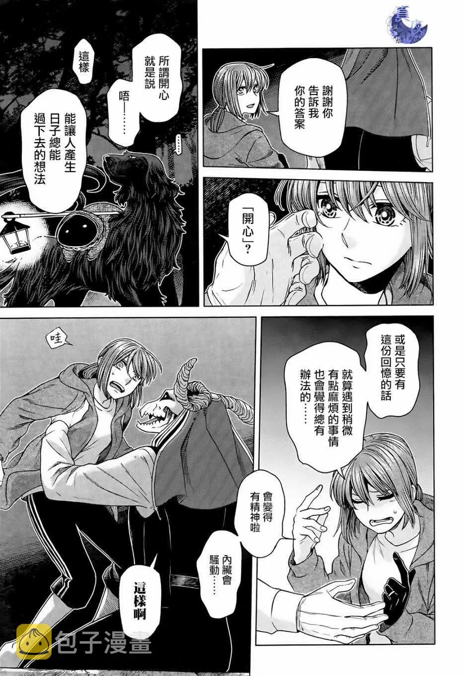 第57话 第25页