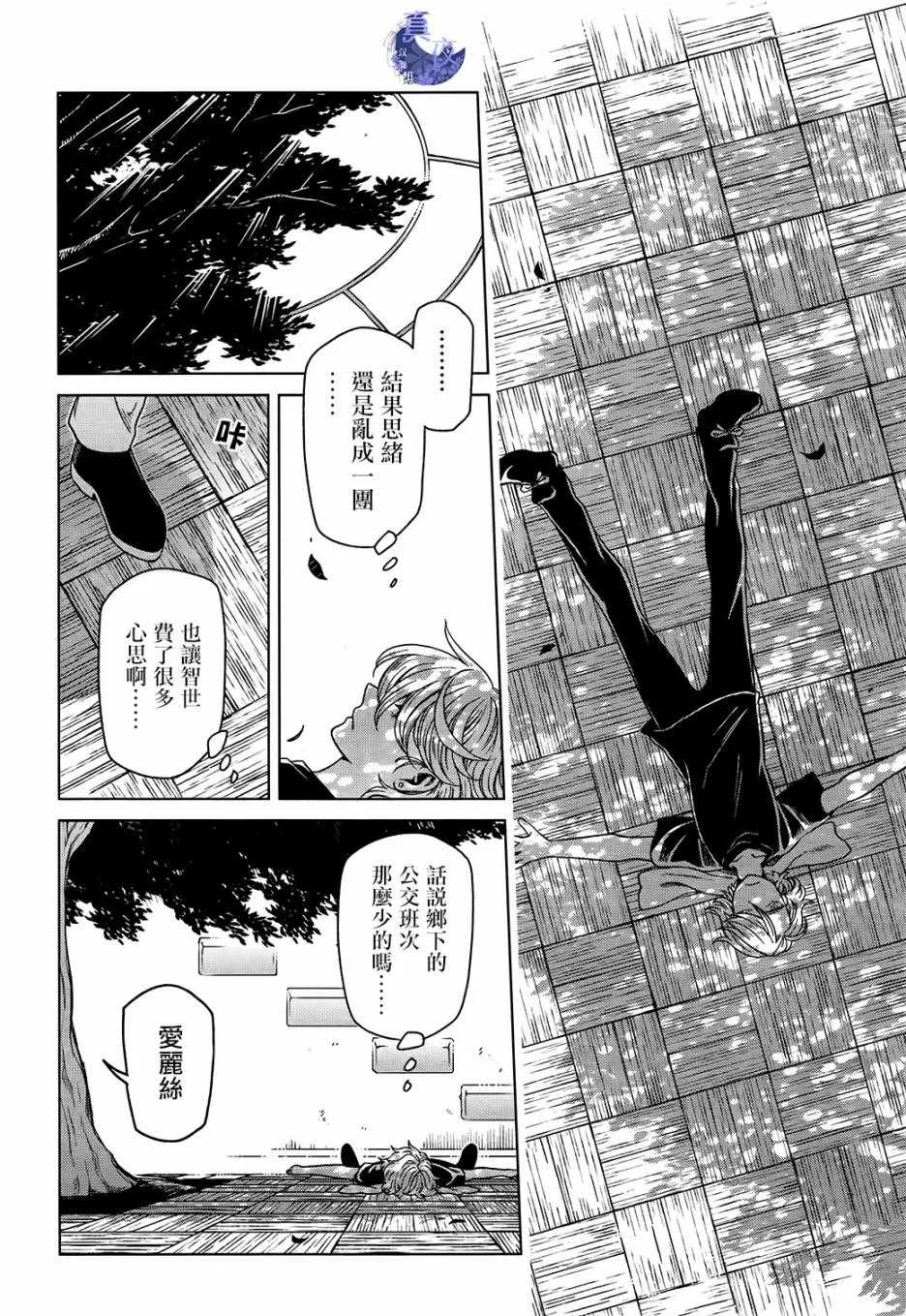 第57话 第28页