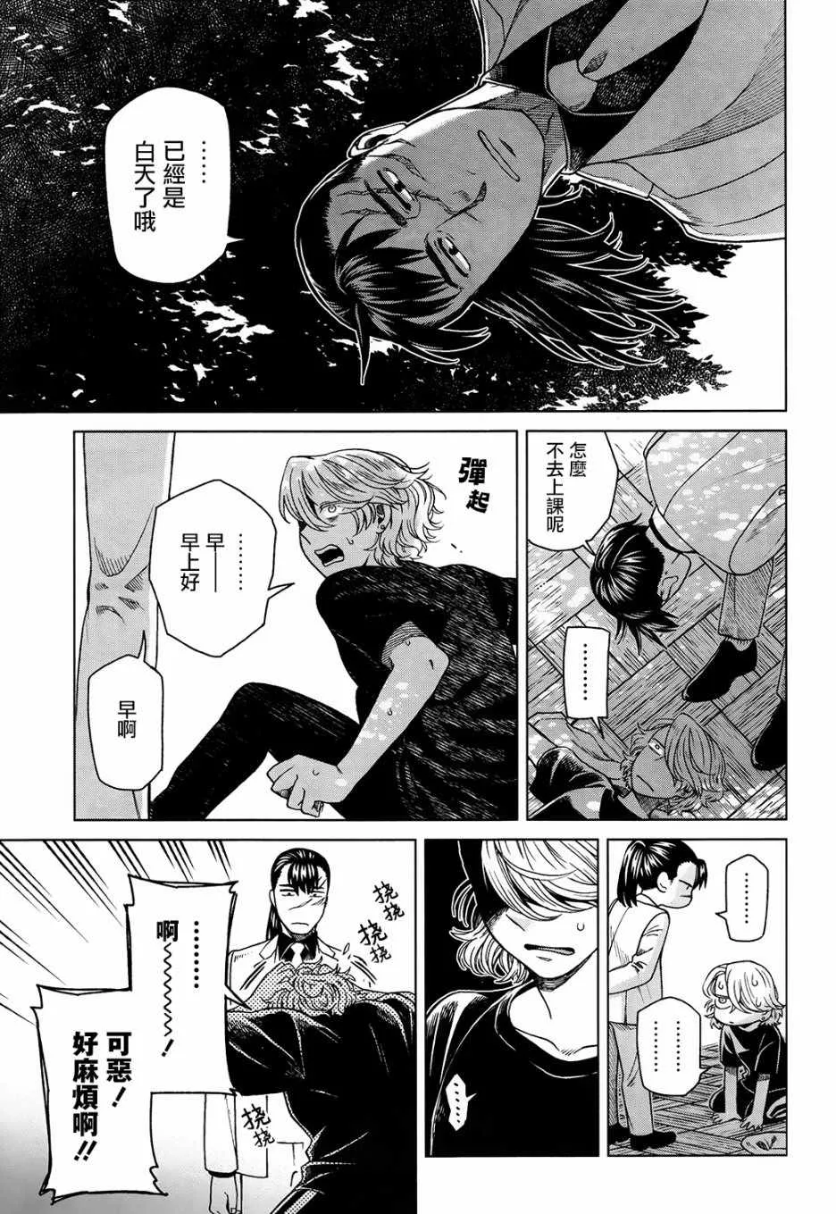 第57话 第29页