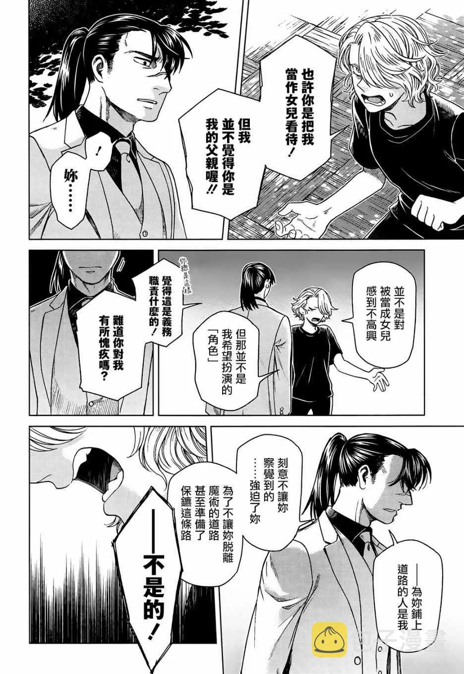 第57话 第30页