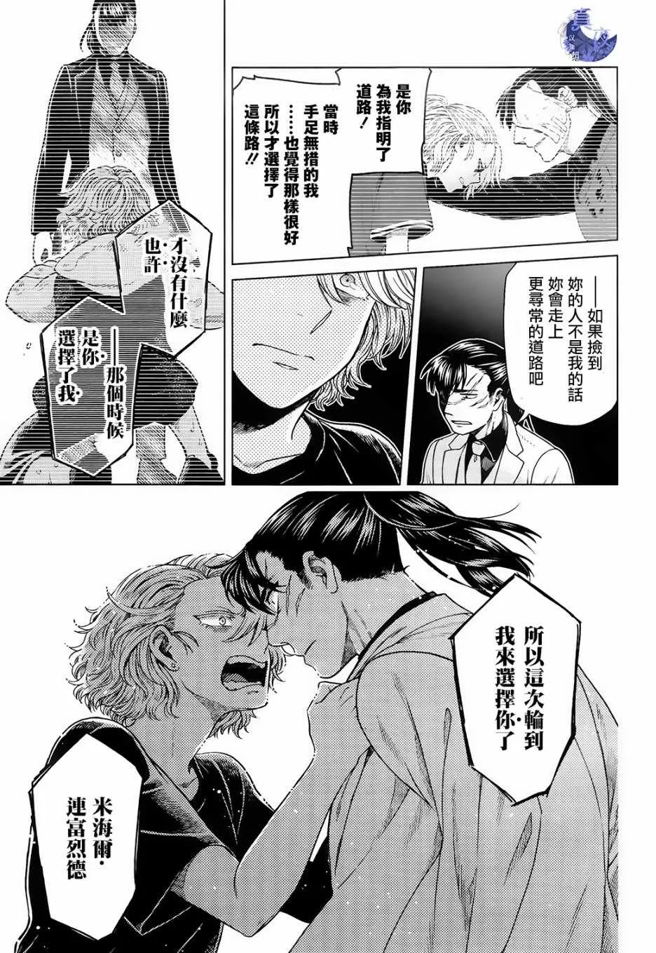 第57话 第31页