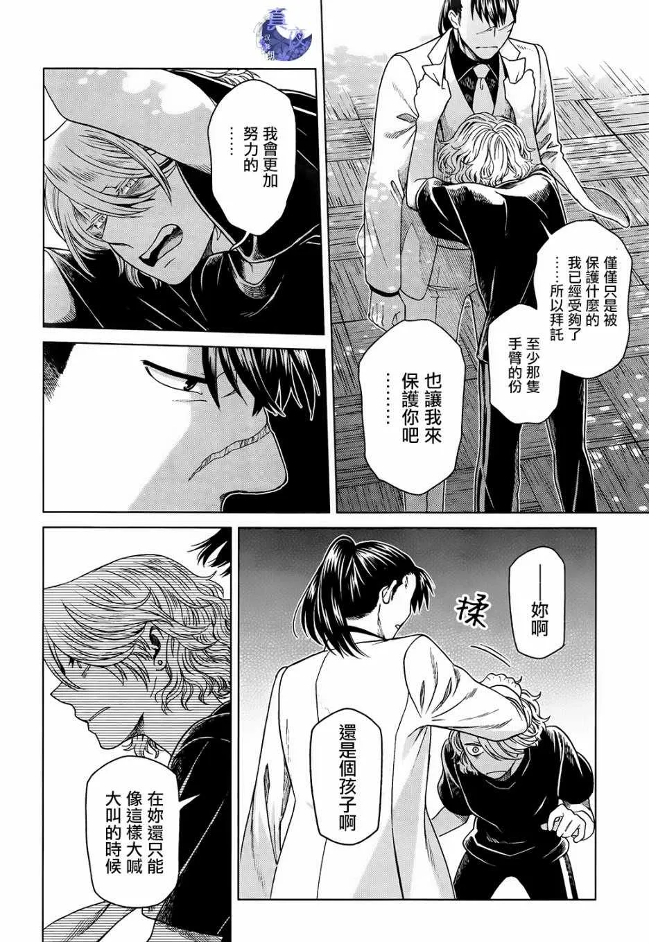 第57话 第32页