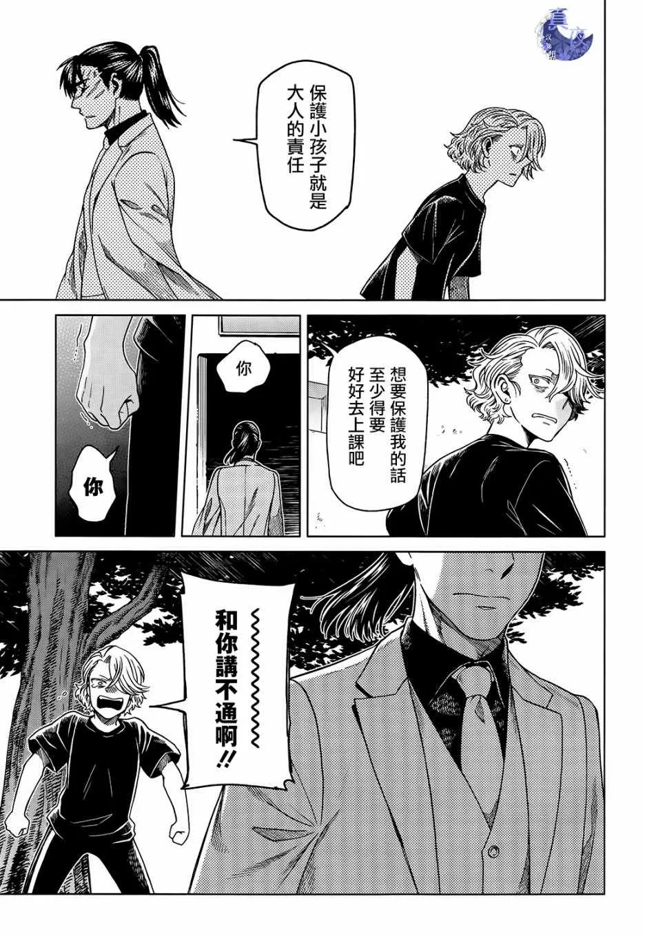 第57话 第33页
