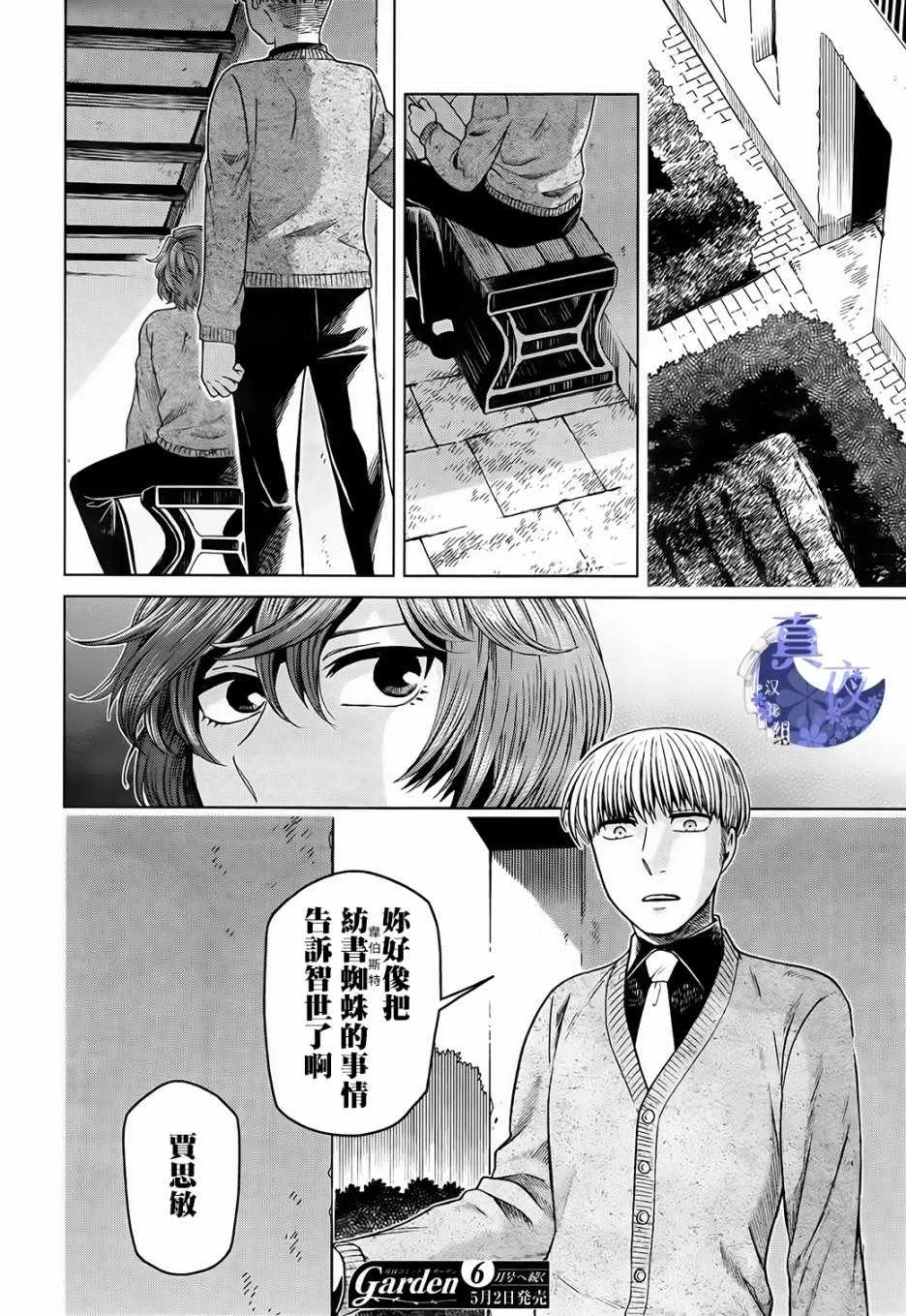 第57话 第34页