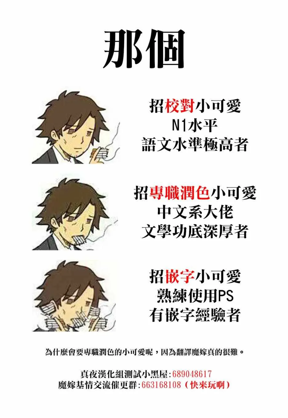 第57话 第36页