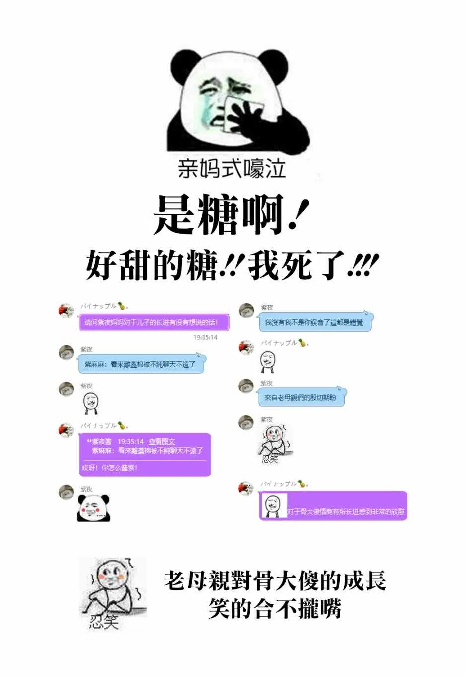 第57话 第37页