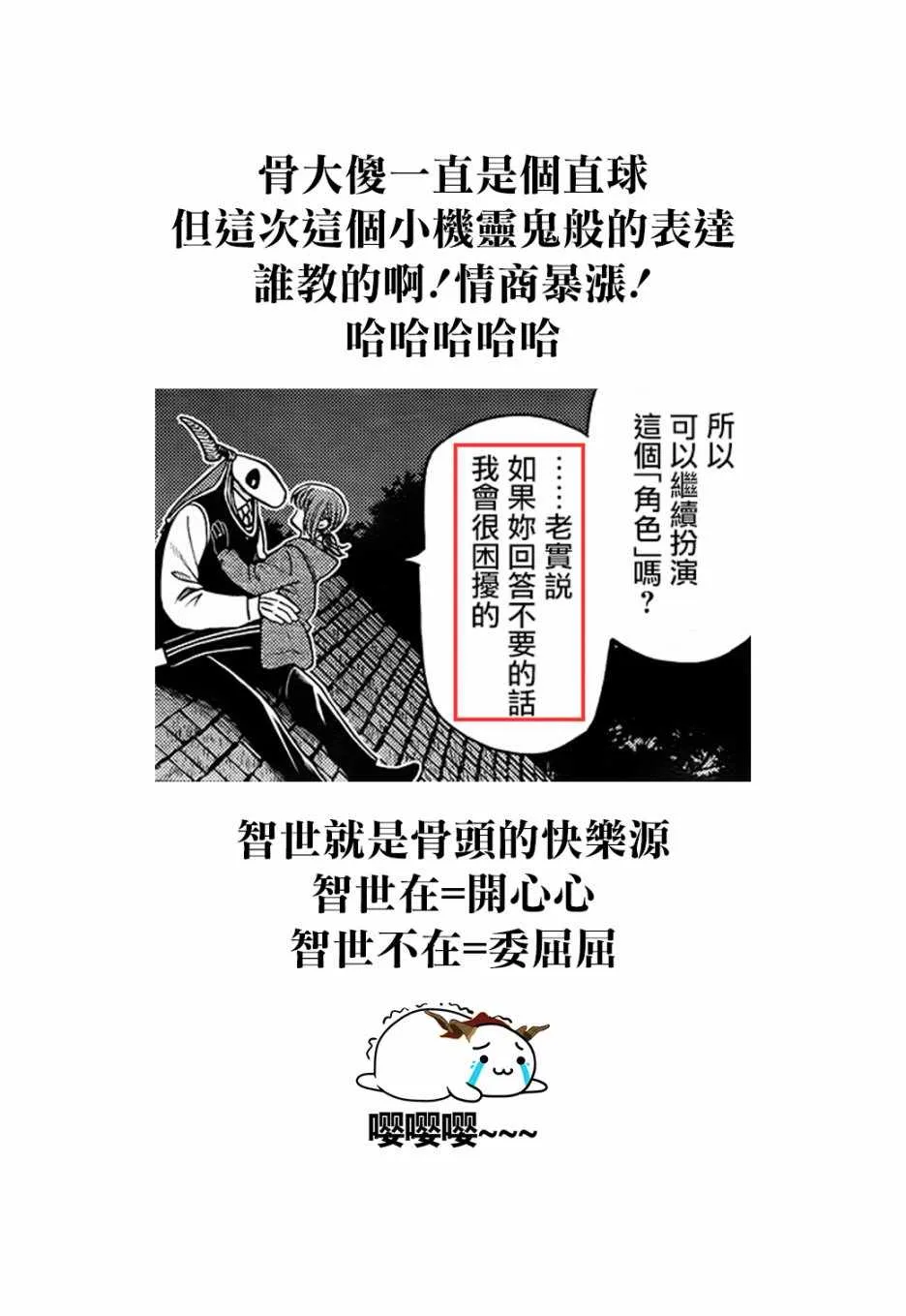 第57话 第38页