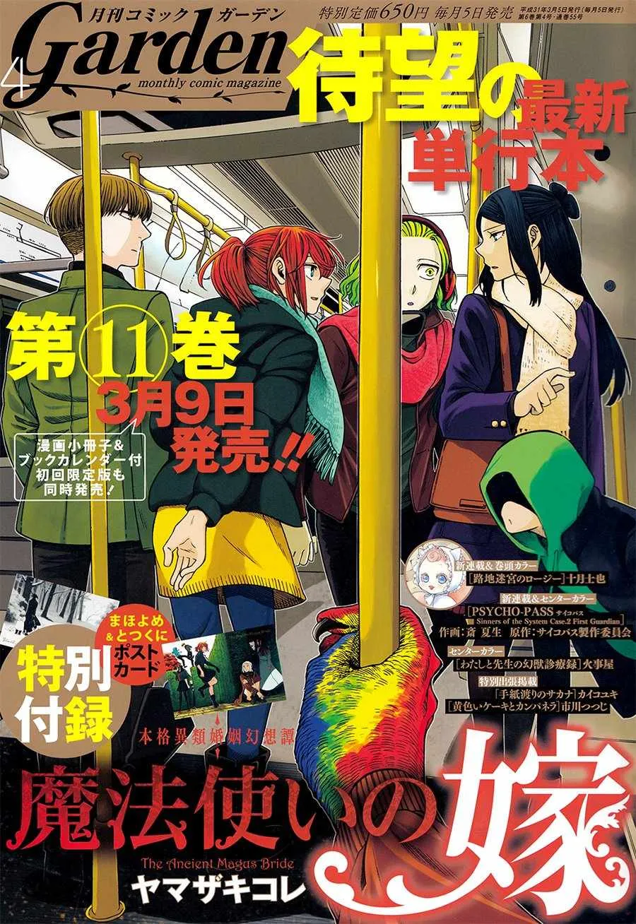 第56话 第1页