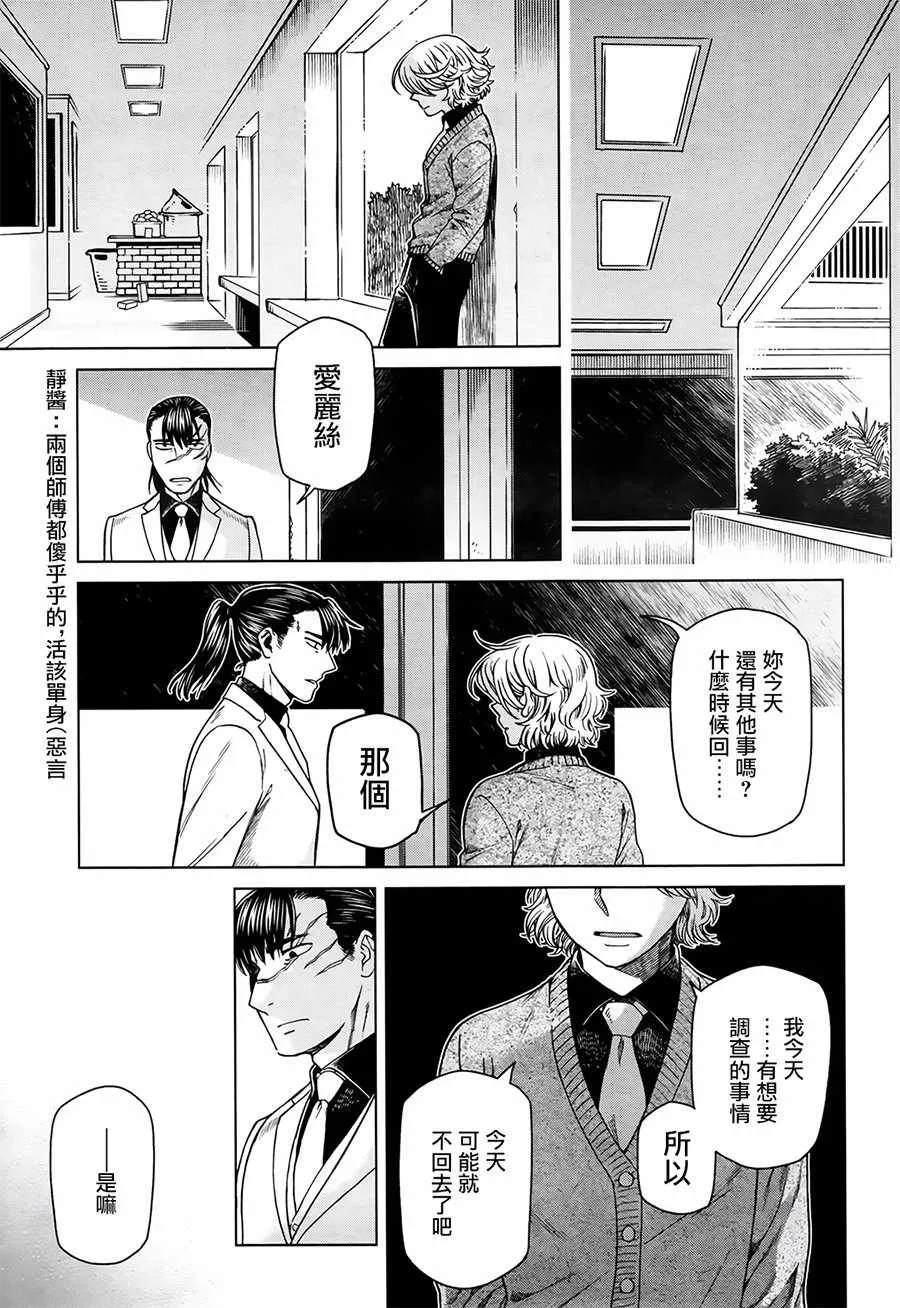 第56话 第2页