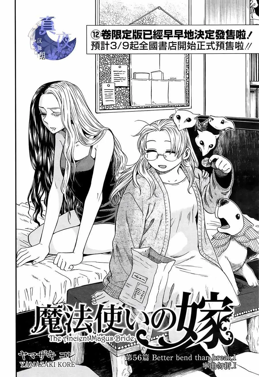 第56话 第3页
