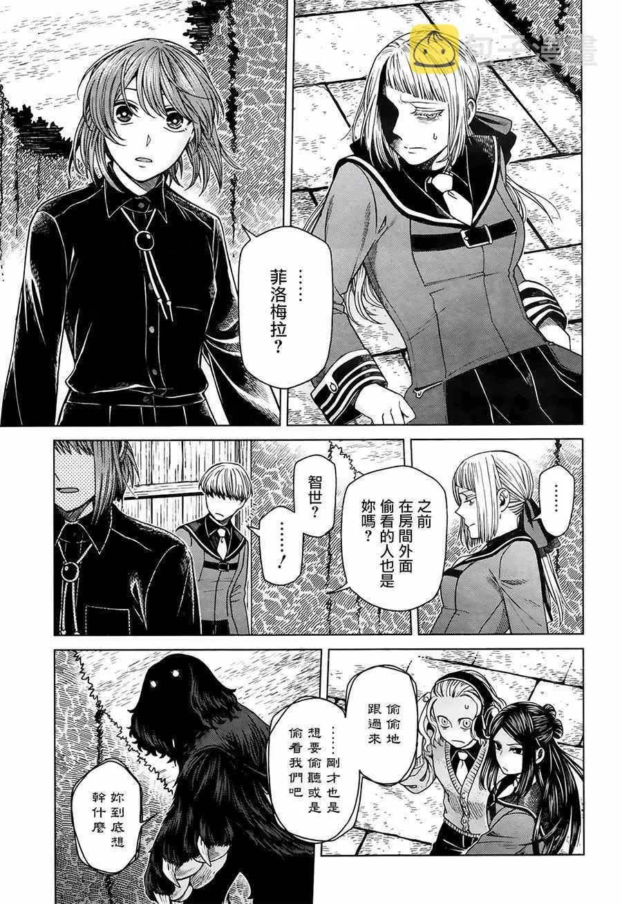 第56话 第4页