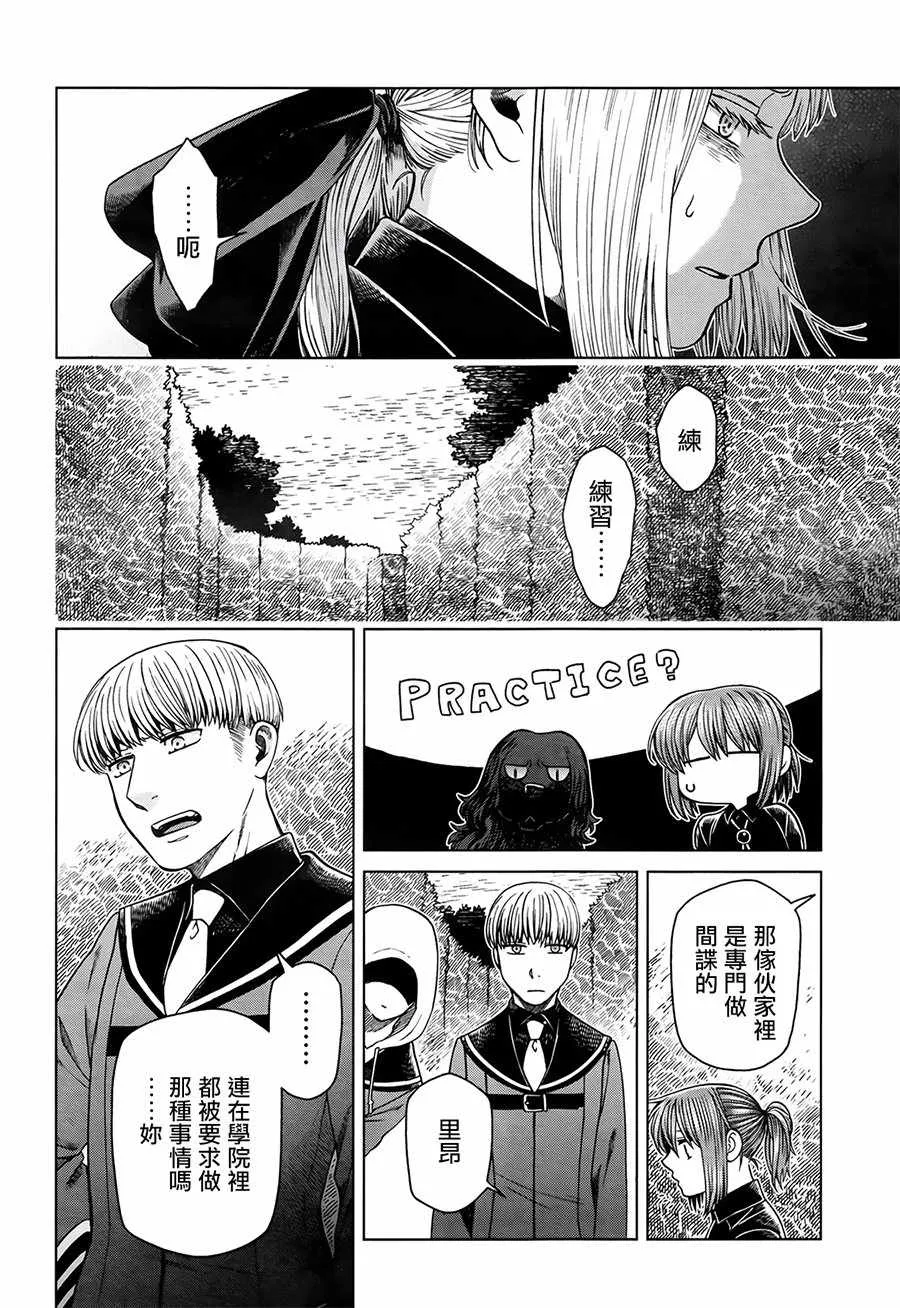 第56话 第5页