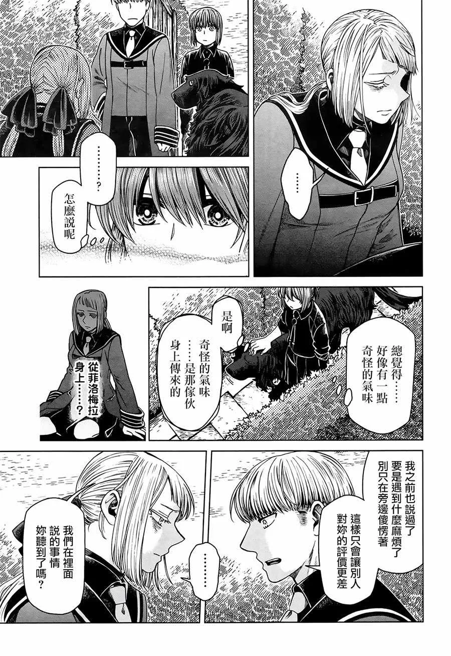 第56话 第6页