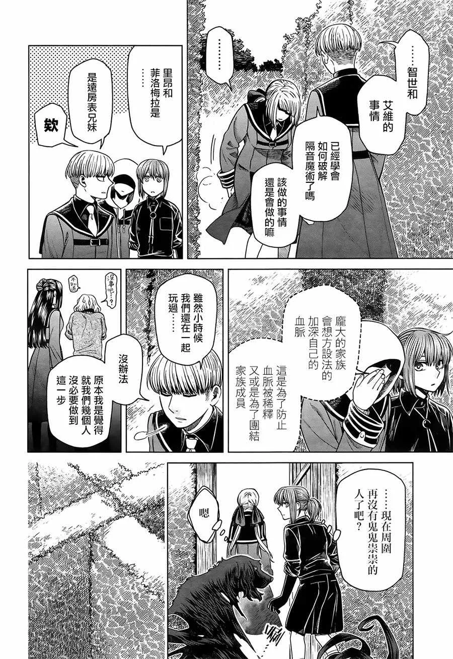 第56话 第7页