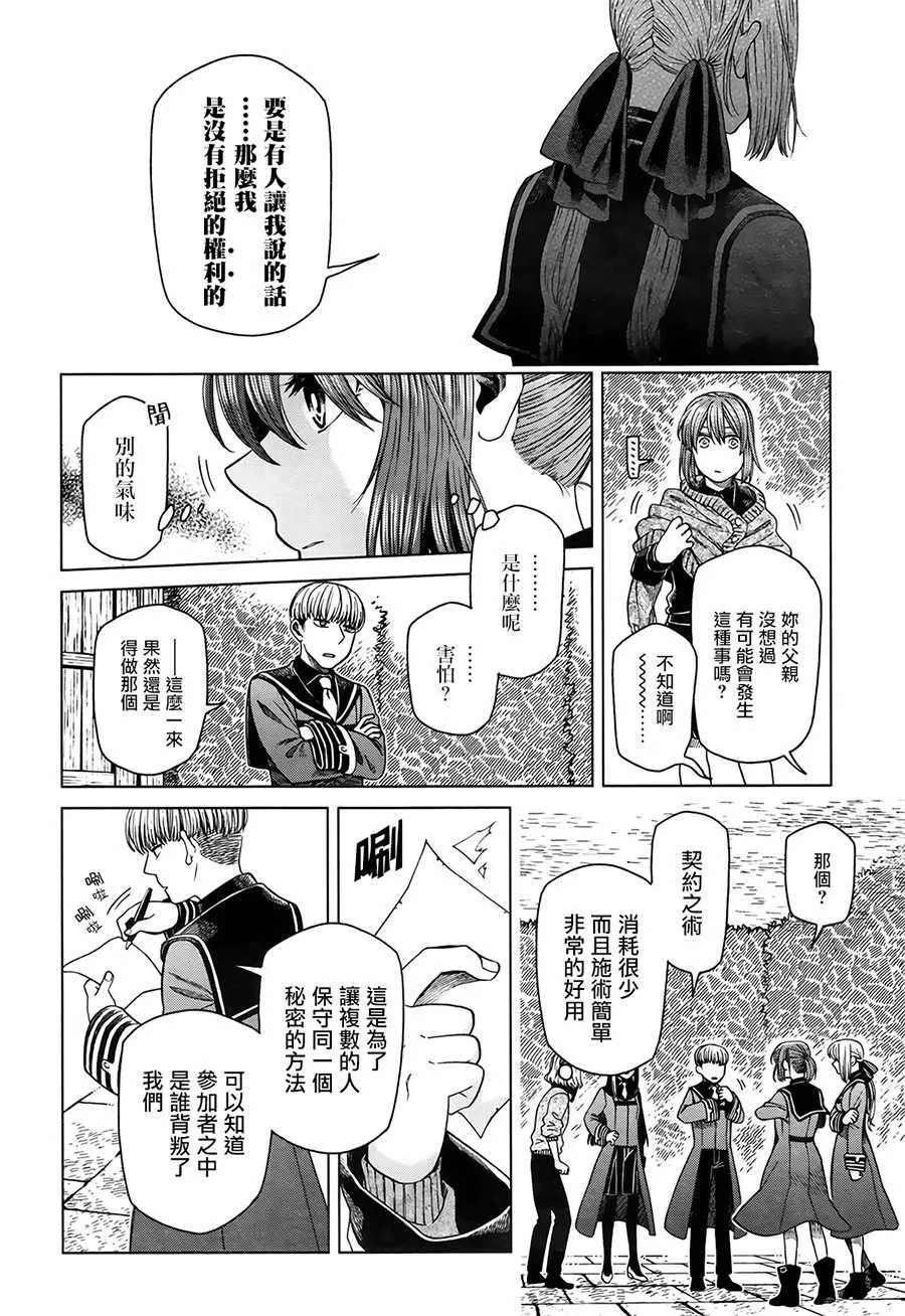 第56话 第9页