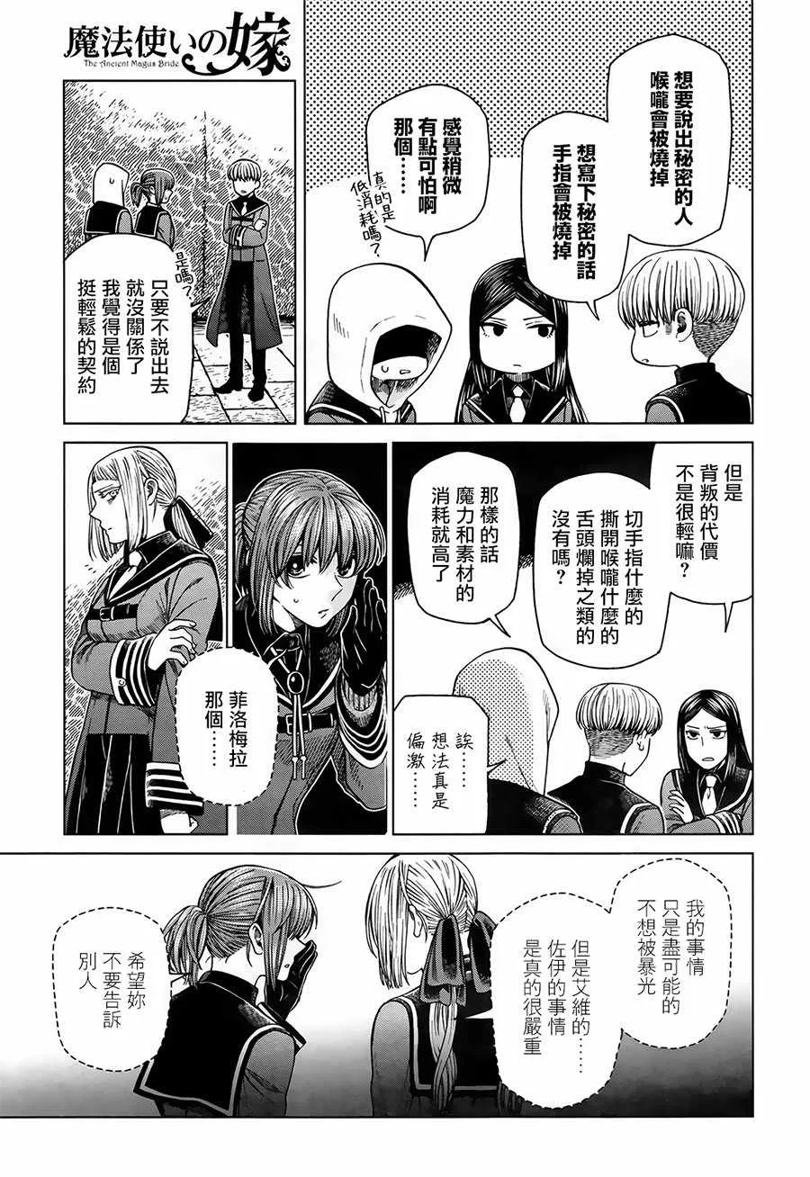 第56话 第10页