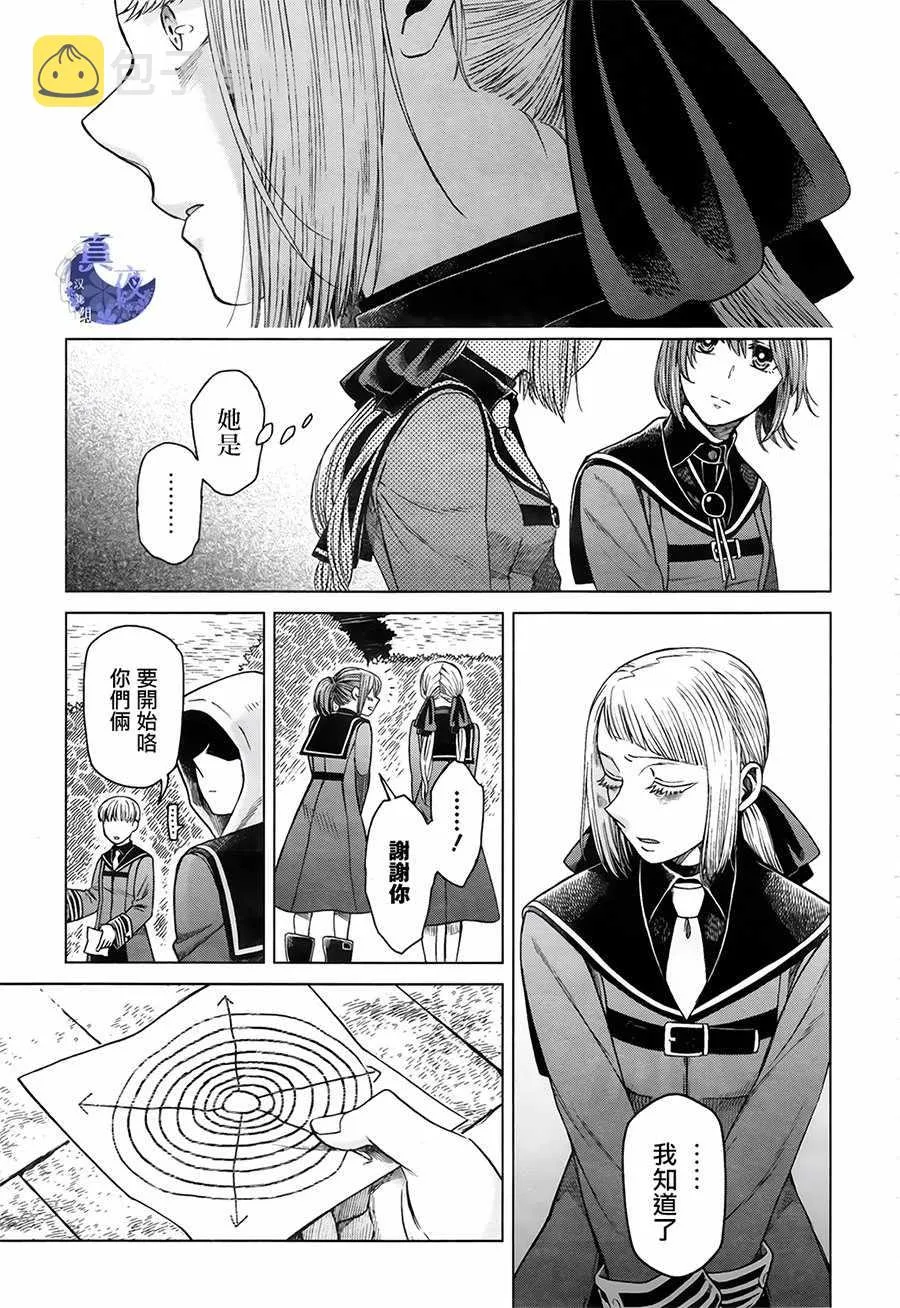 第56话 第12页