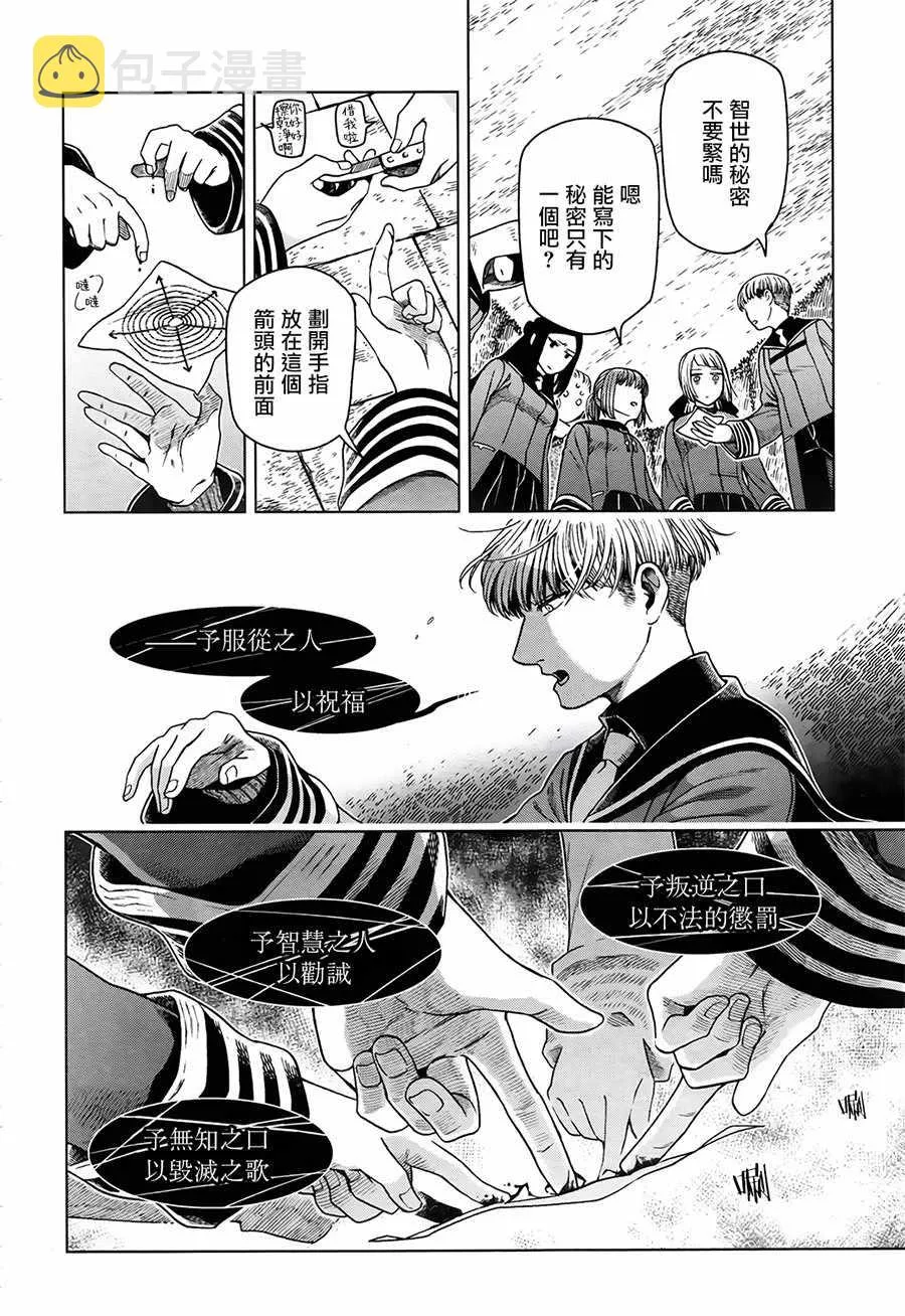 第56话 第13页