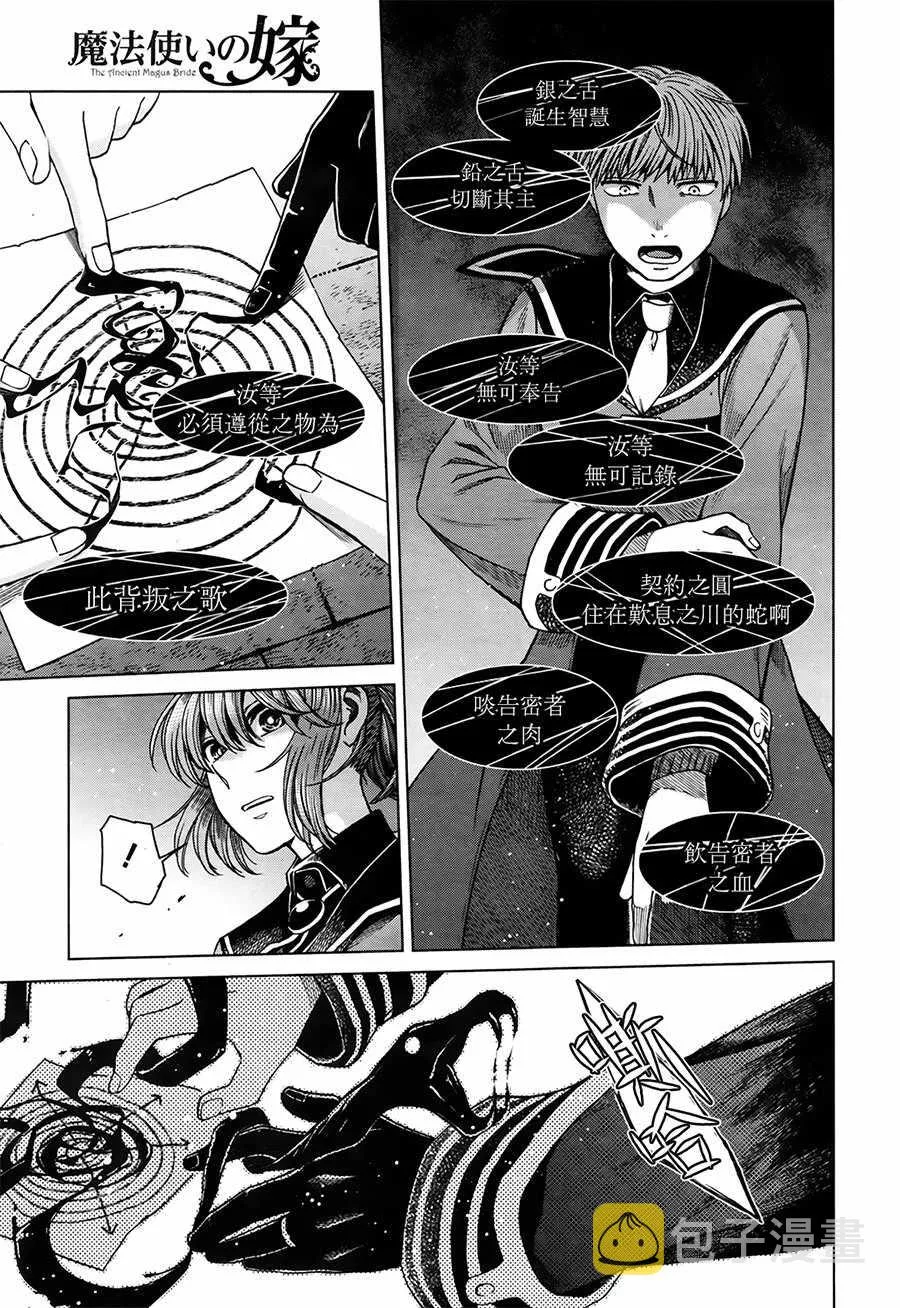 第56话 第14页