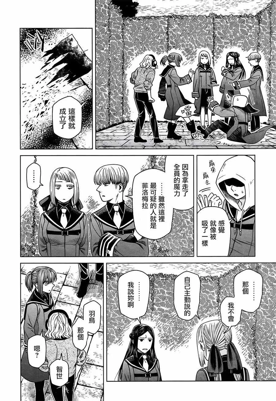 第56话 第15页