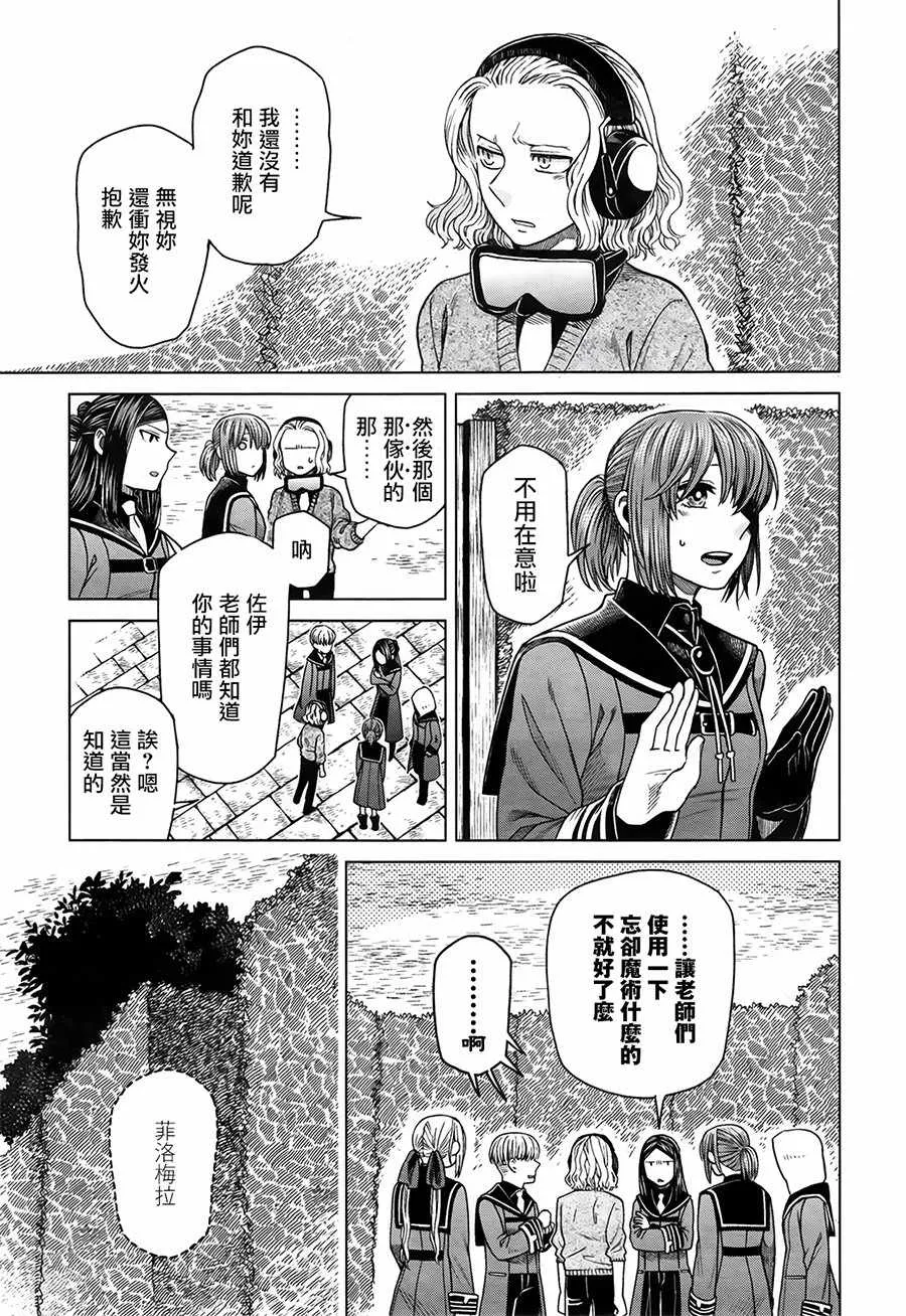 第56话 第16页
