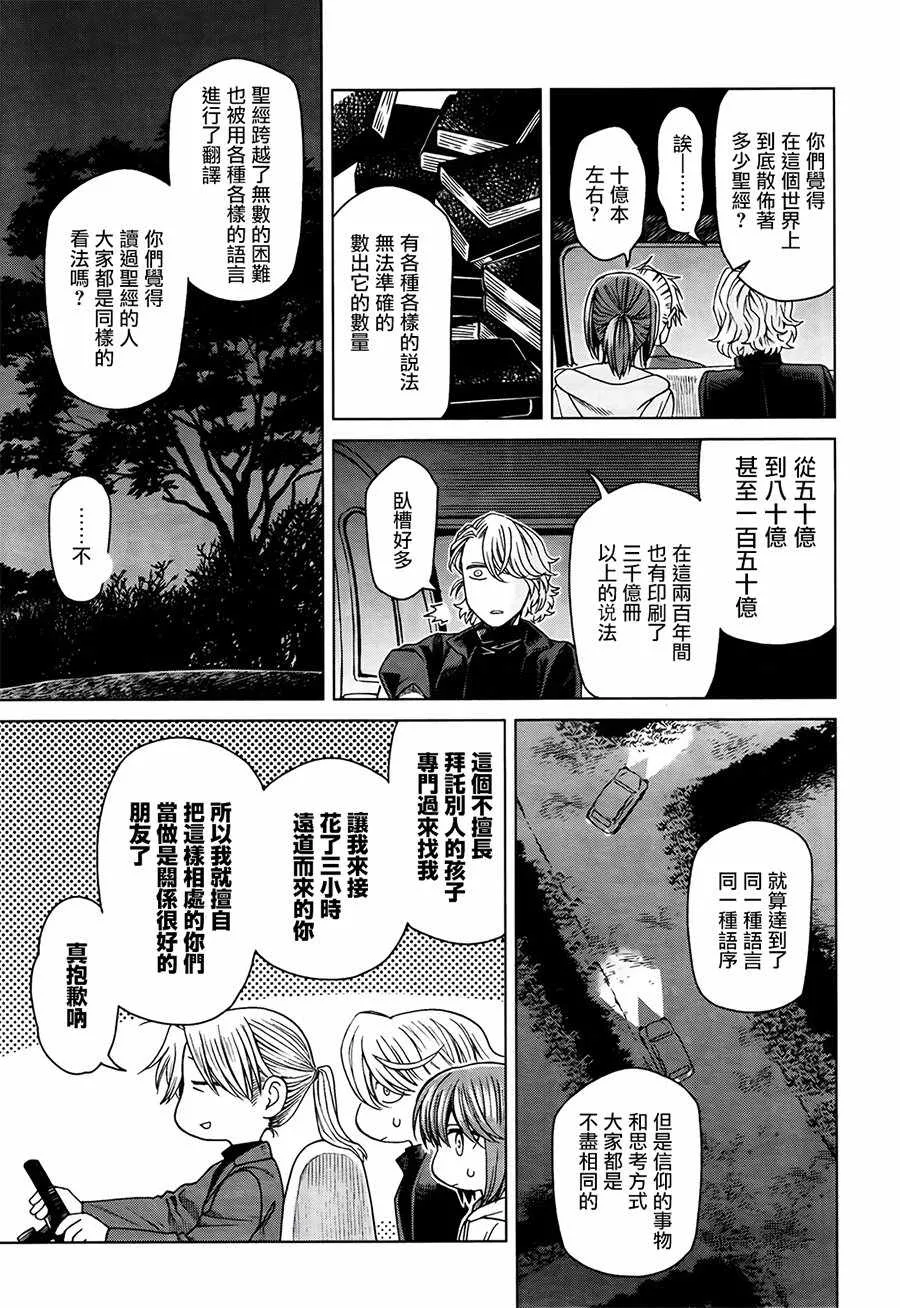 第56话 第24页