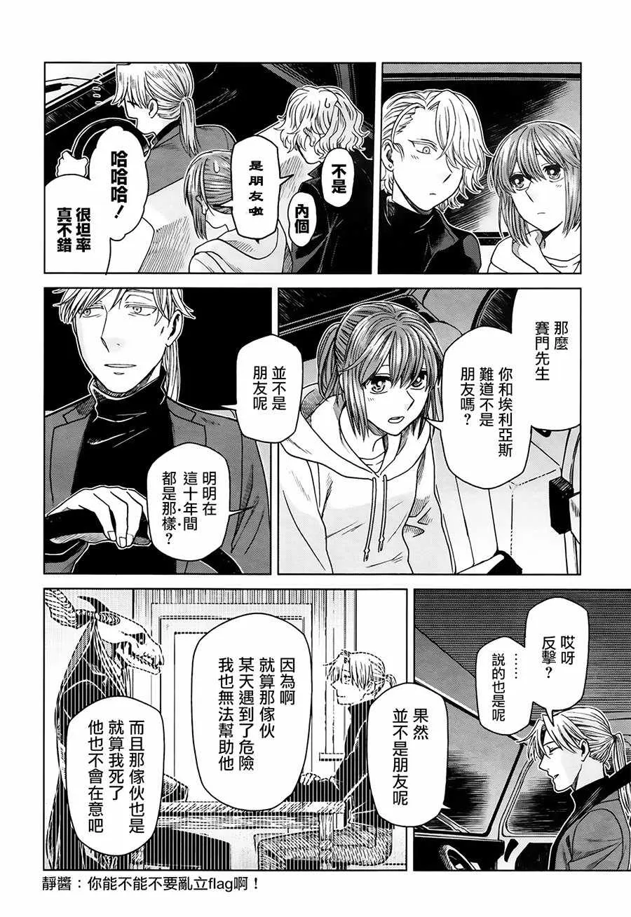 第56话 第25页