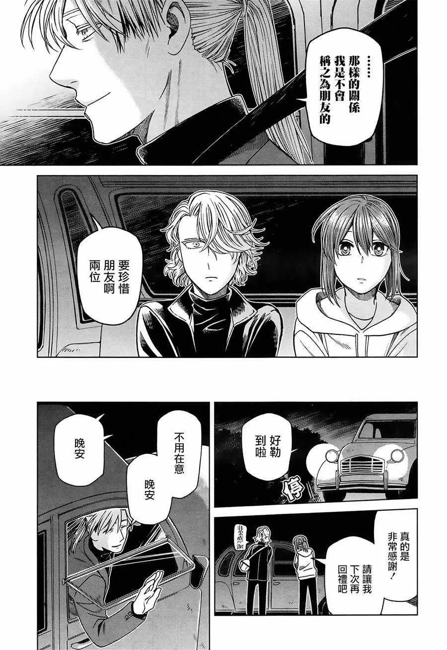 第56话 第26页