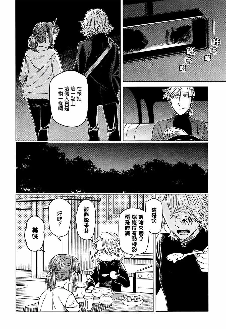 第56话 第27页