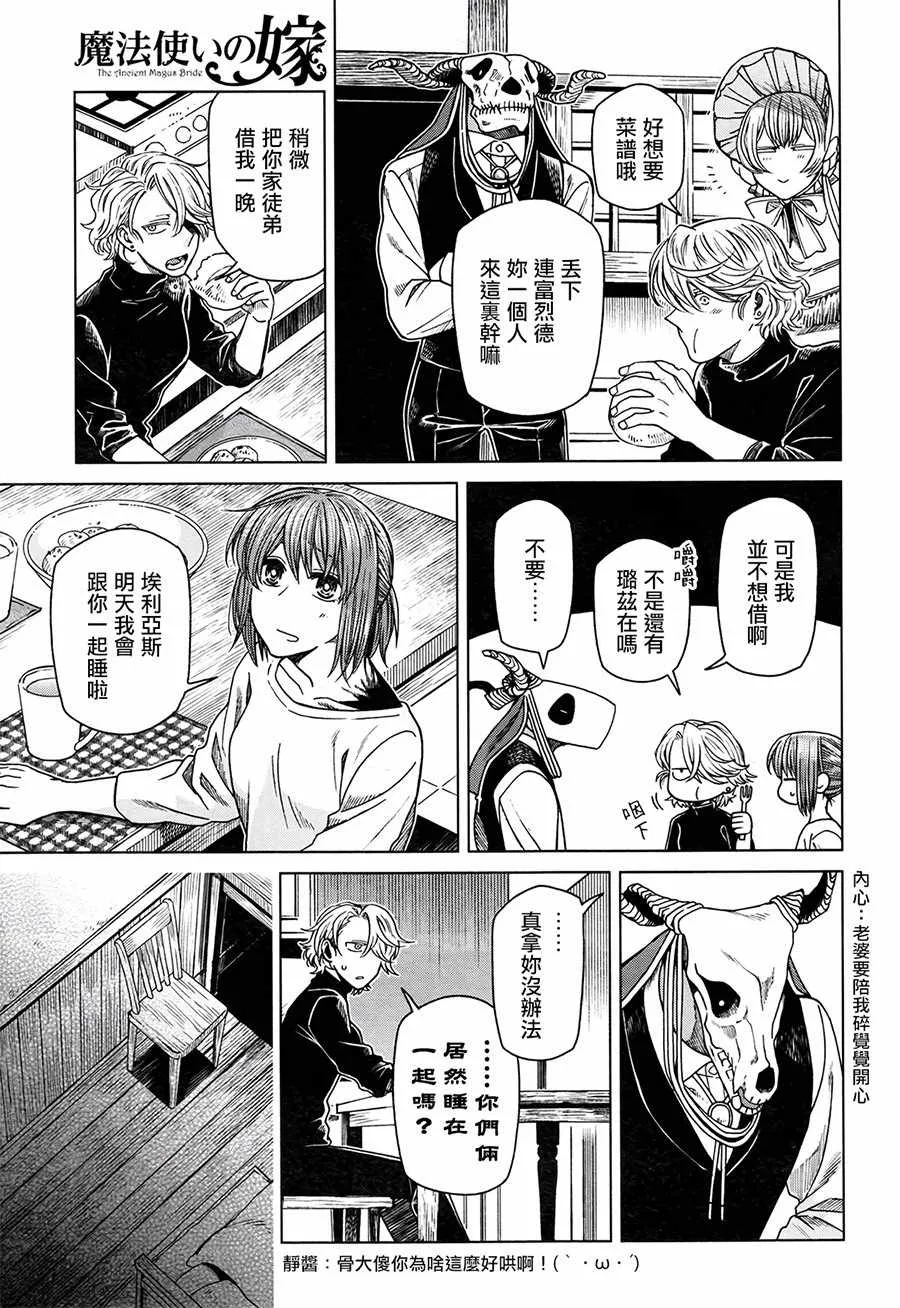 第56话 第28页