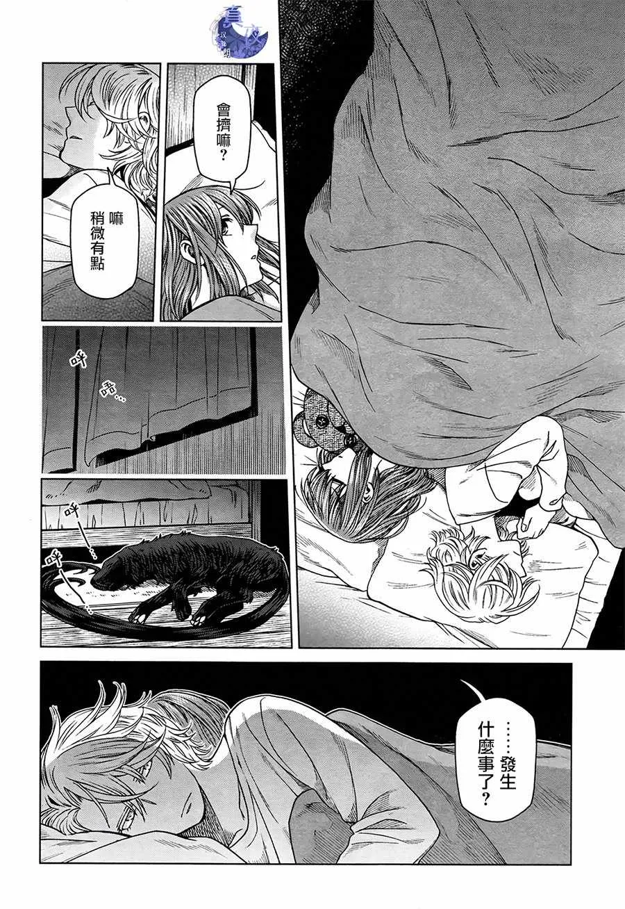 第56话 第29页