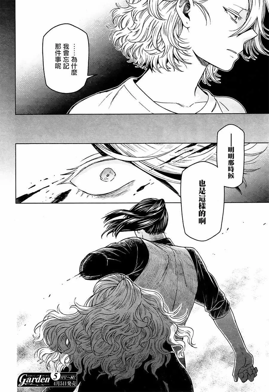 第56话 第31页
