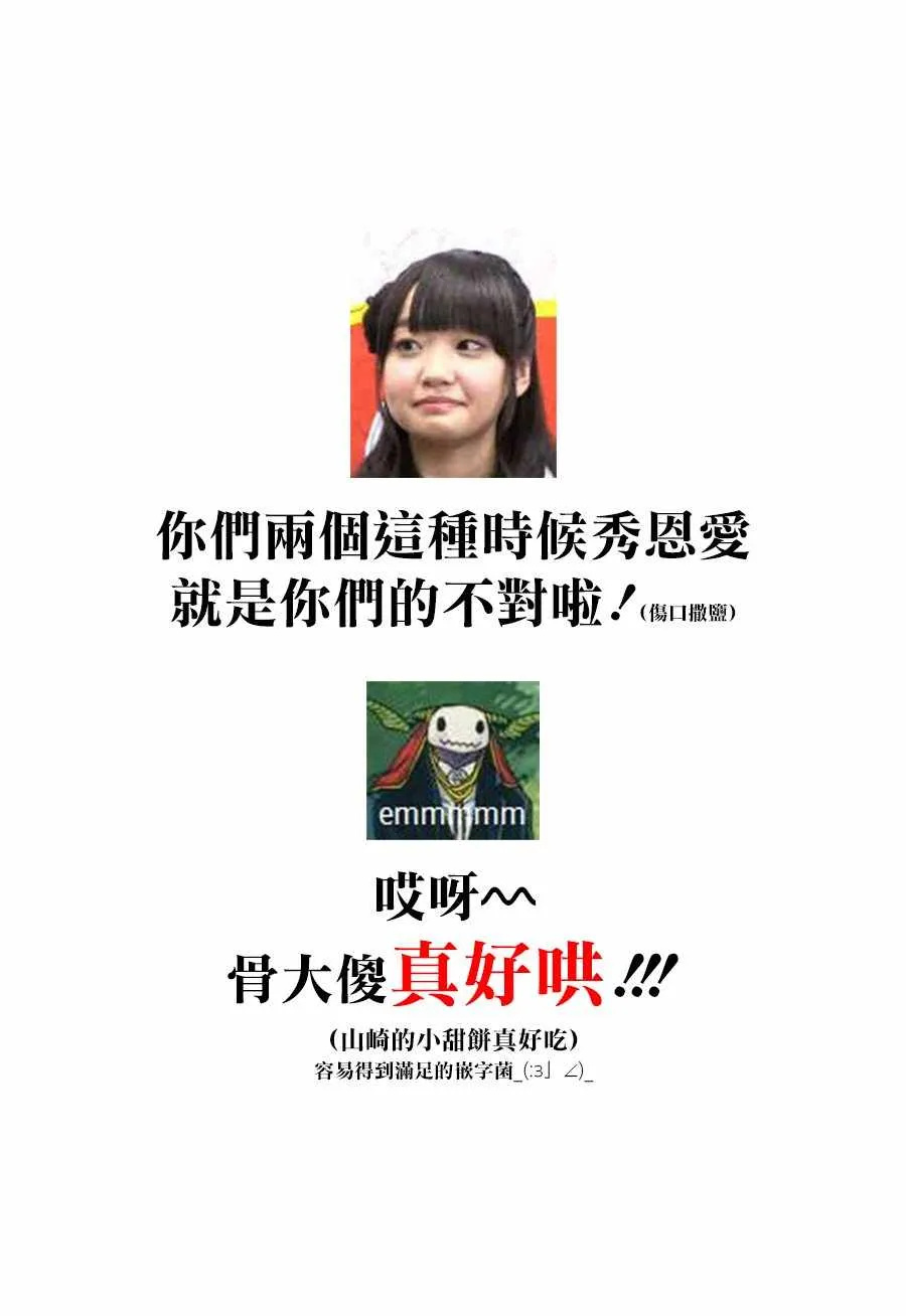 第56话 第33页
