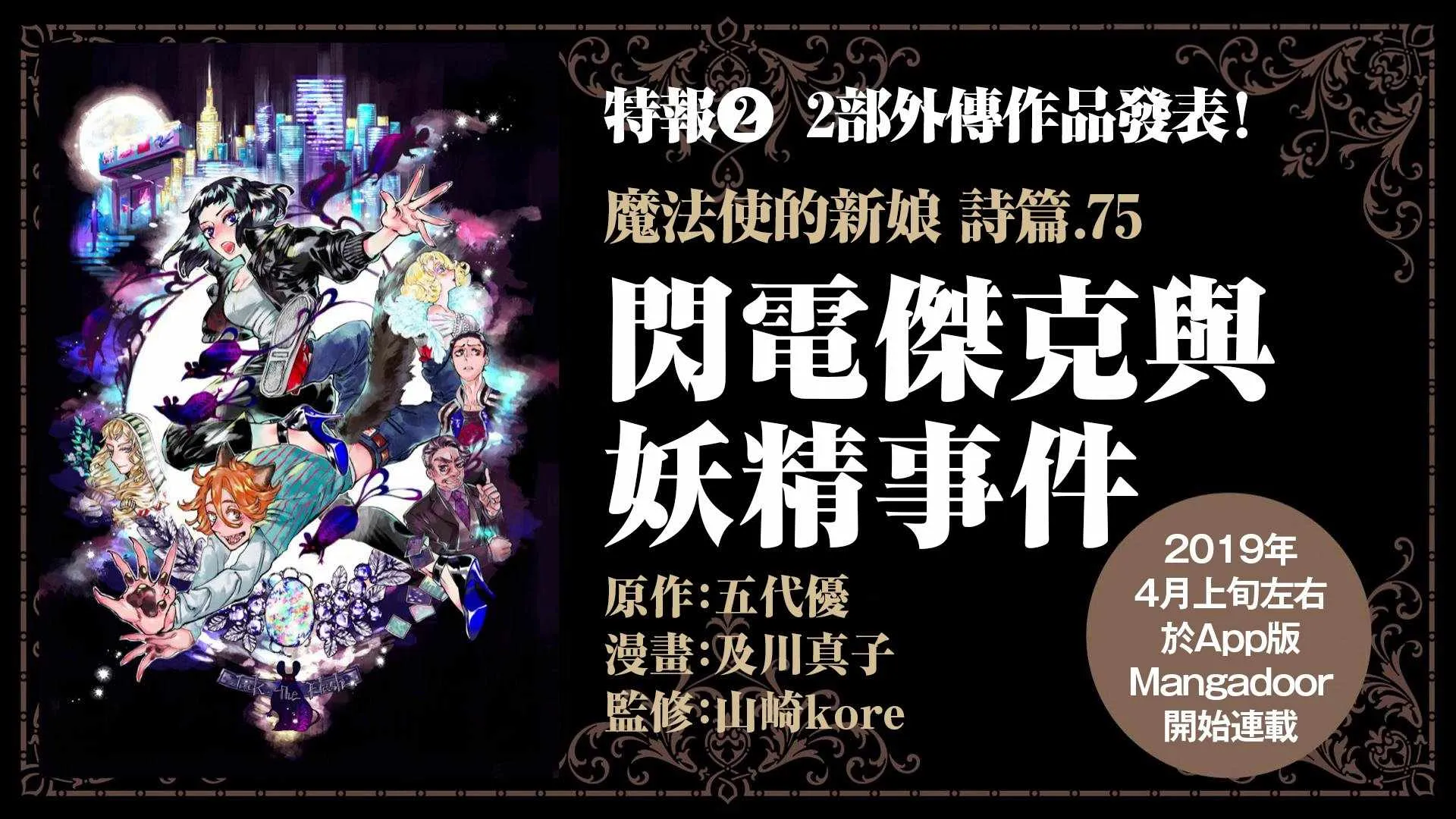 第56话 第36页