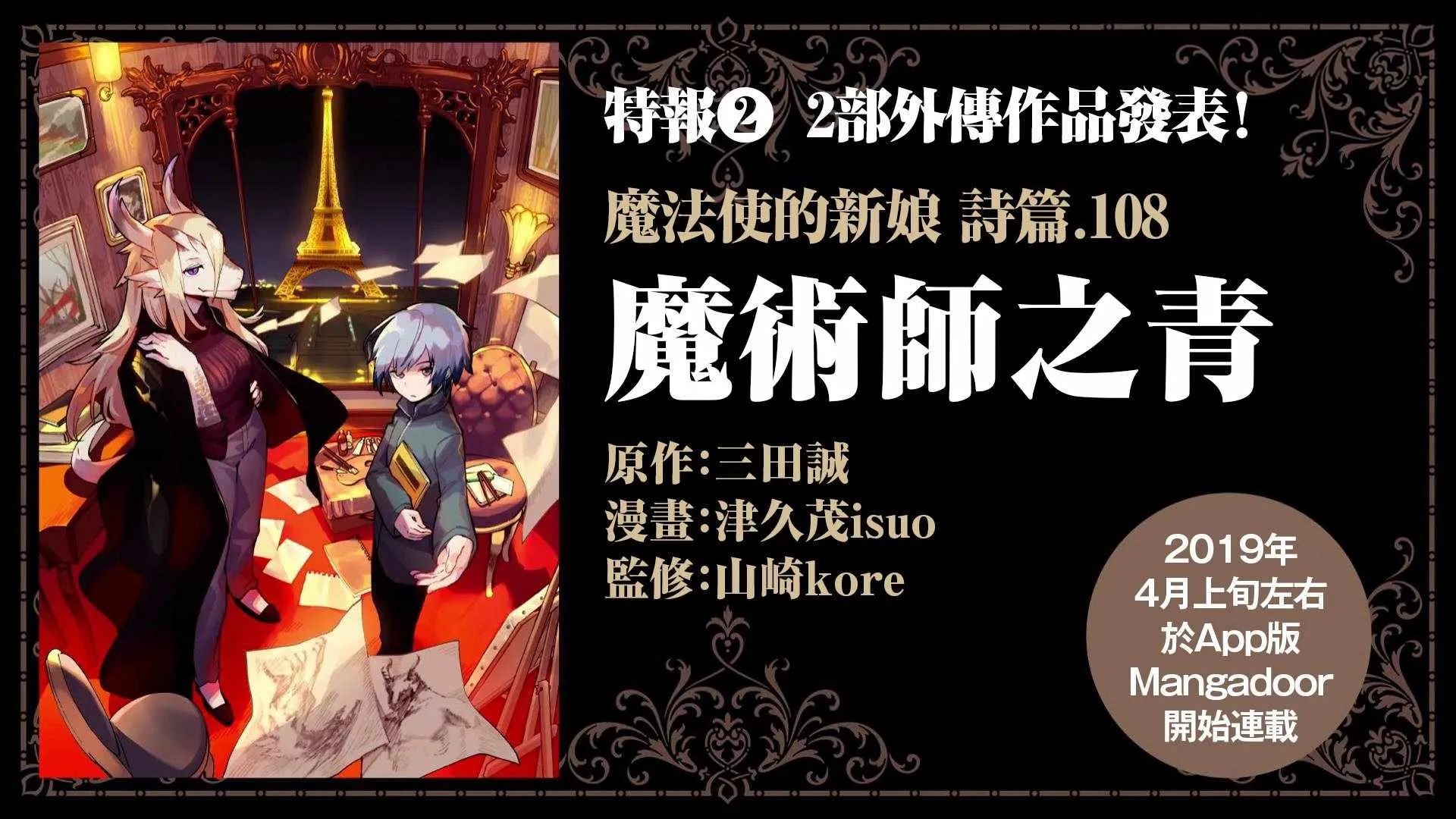 第56话 第37页