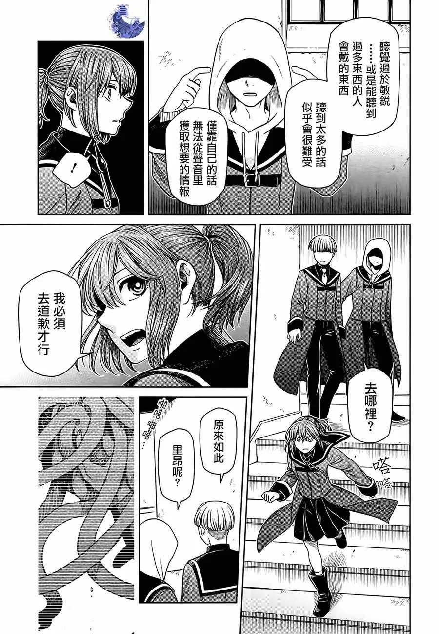 第55话 第5页