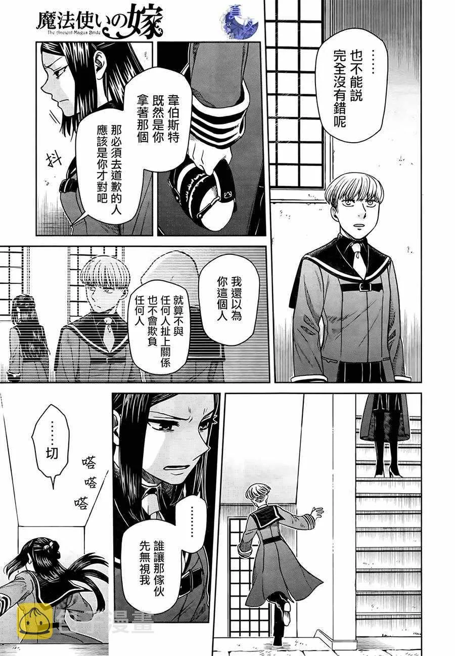 第55话 第7页