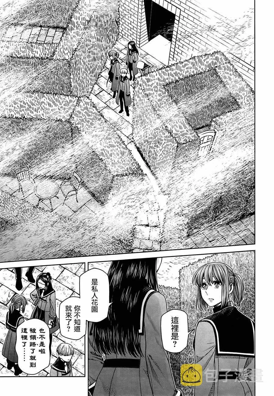 第55话 第11页